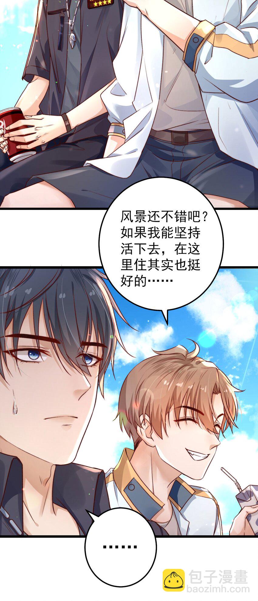 第02话 这个玩家有点怪-第2话