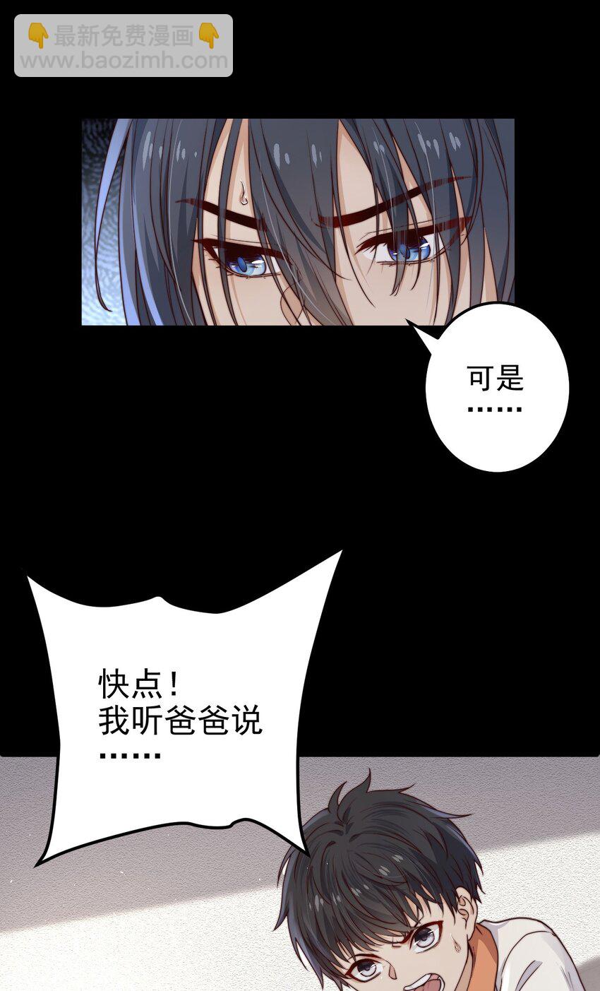 第12话 077的过往(1/2)-第12话