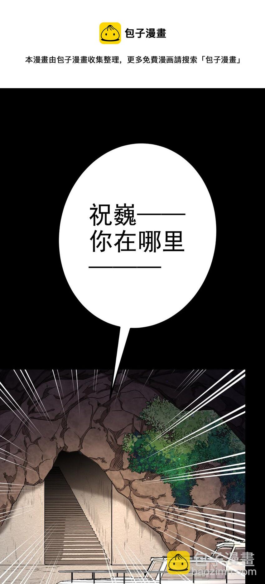 第12话 077的过往(1/2)-第12话