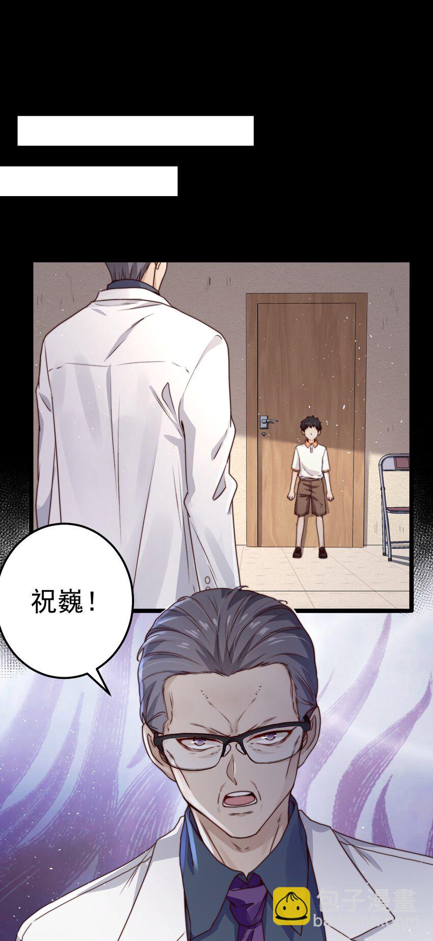 第12话 077的过往(1/2)-第12话