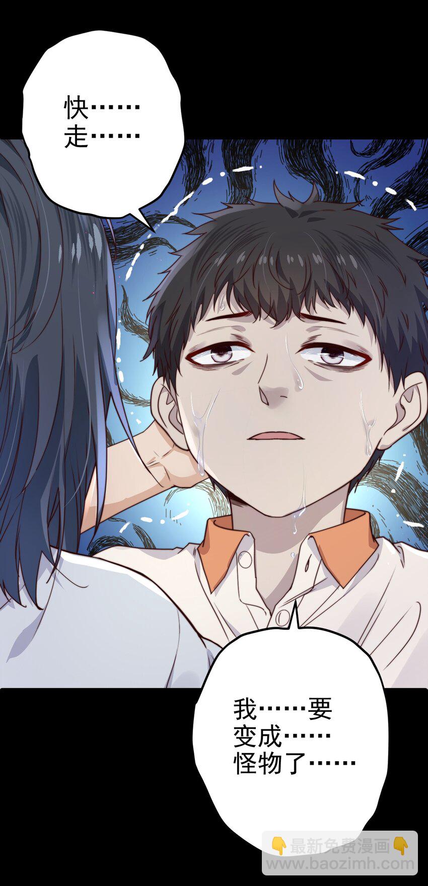 第12话 077的过往(1/2)-第12话