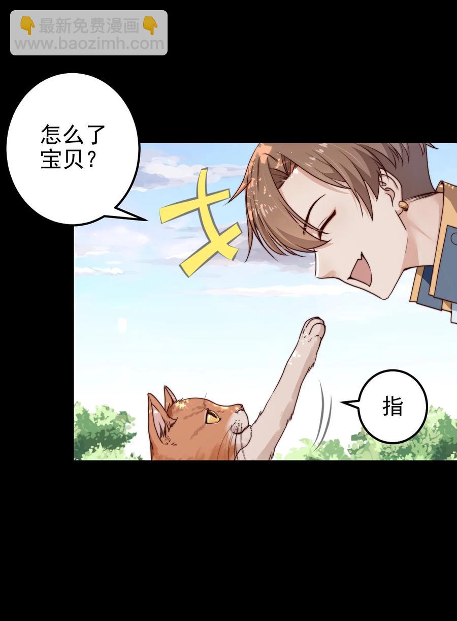 第14话 救猫咪(1/2)-第14话