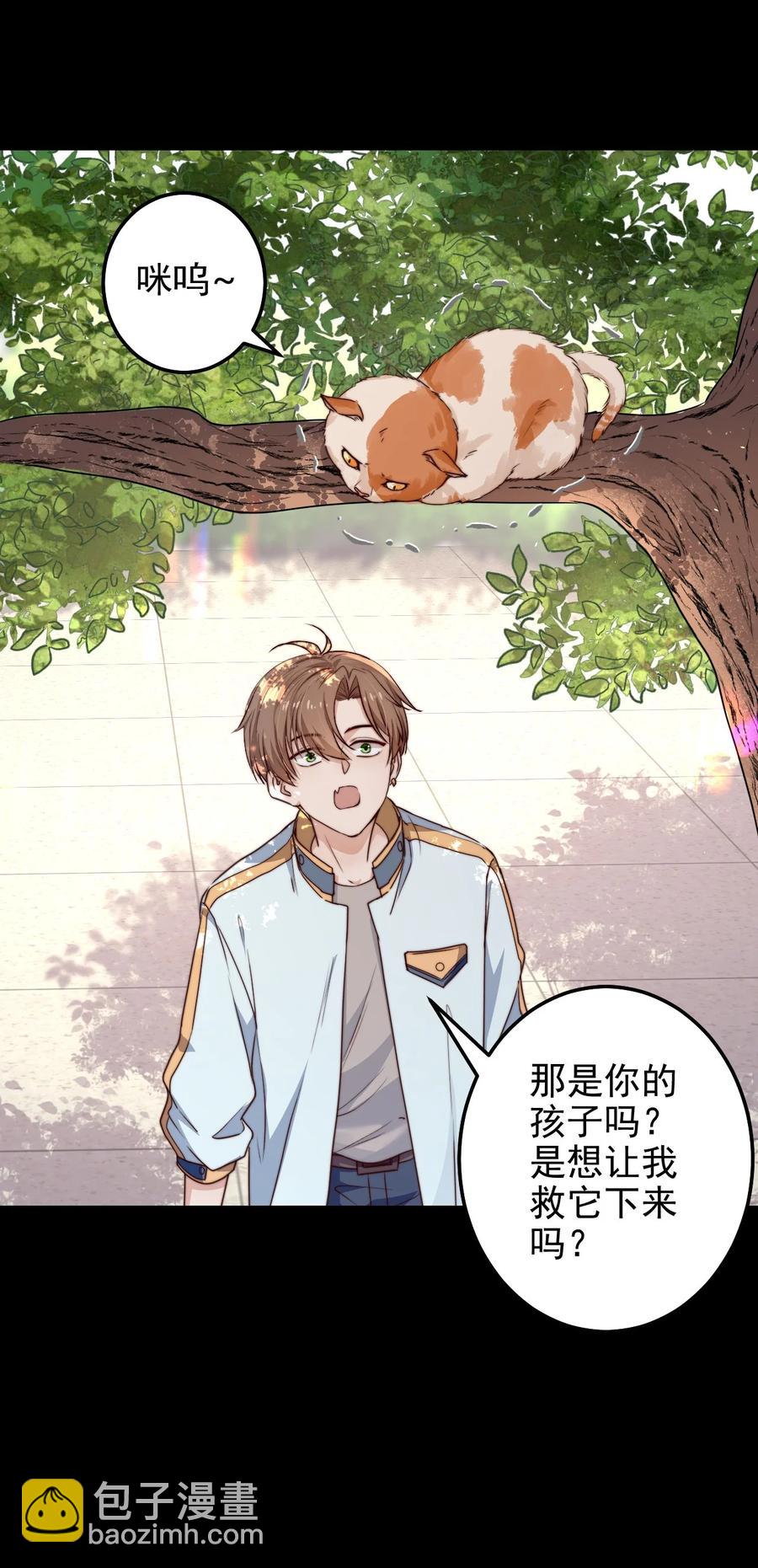 第14话 救猫咪(1/2)-第14话