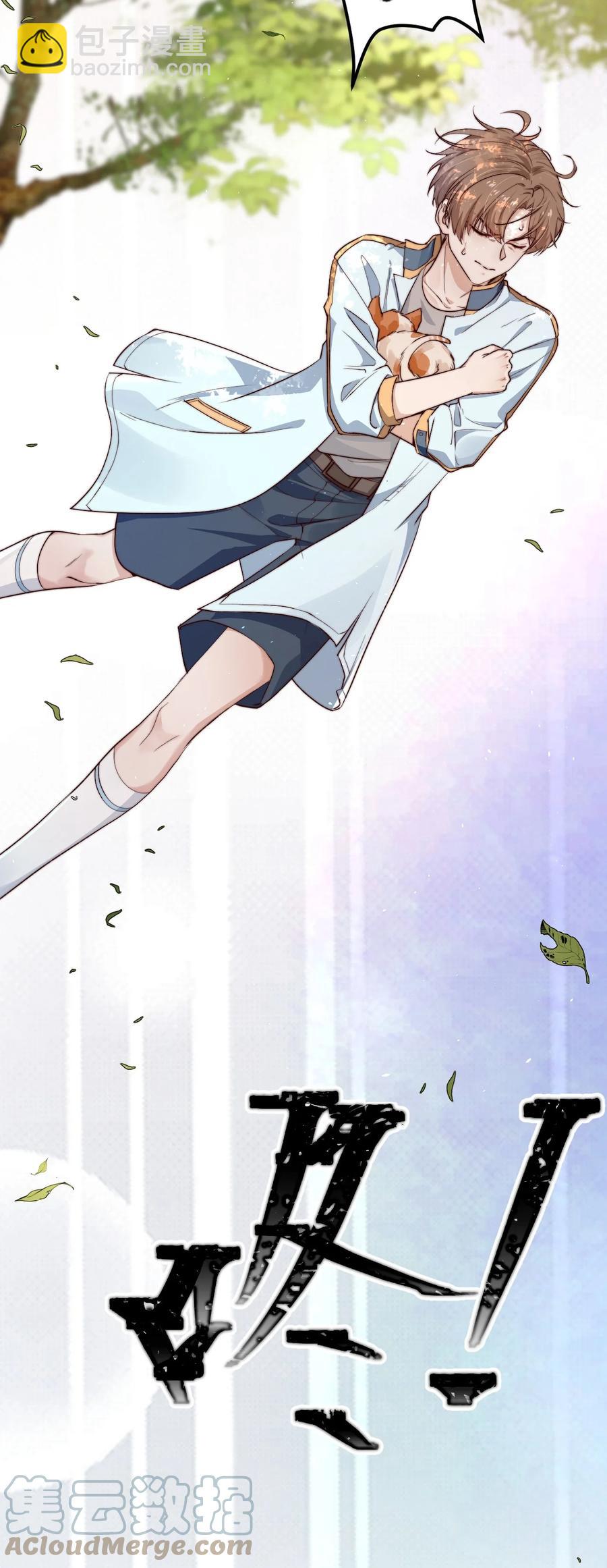 第14话 救猫咪(1/2)-第14话