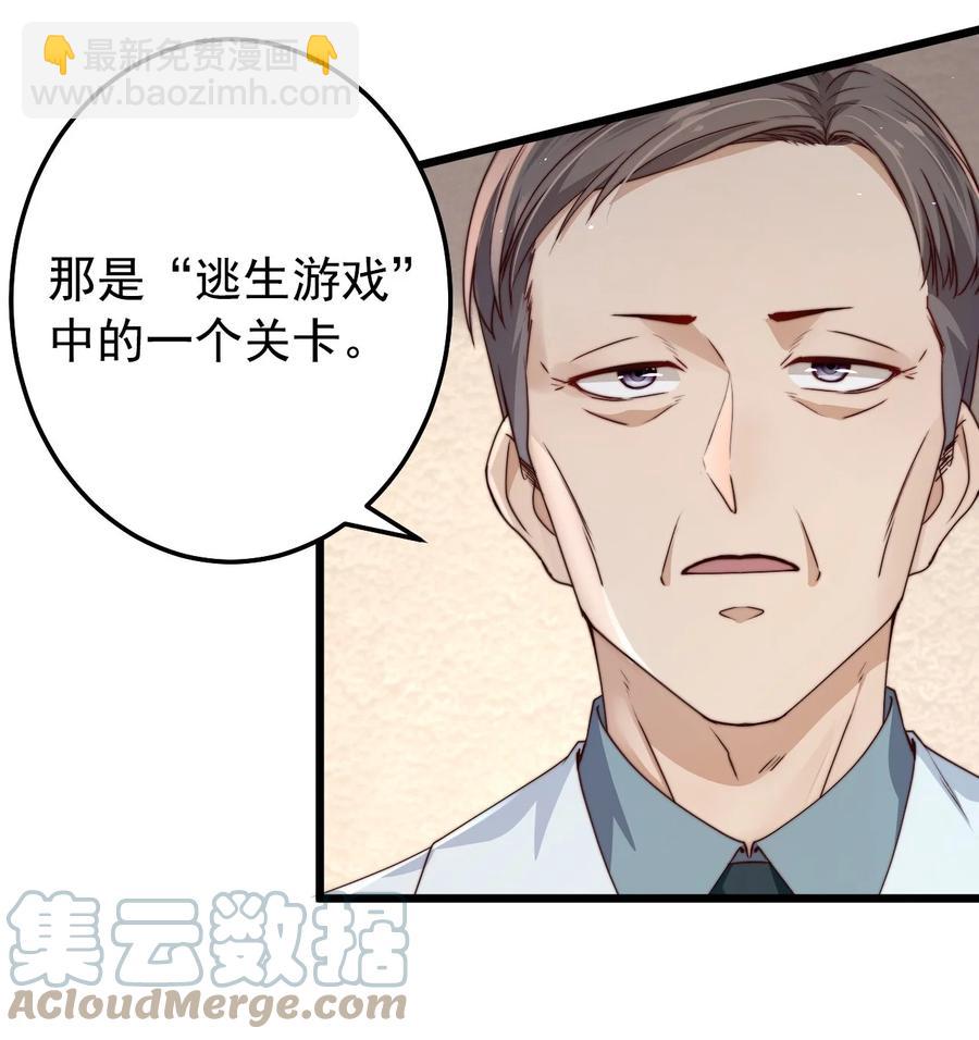 第14话 救猫咪(1/2)-第14话