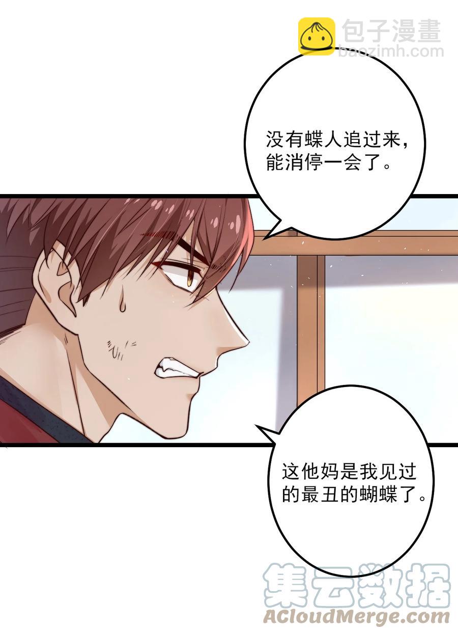 第16话 BUG清除任务(1/2)-第16话