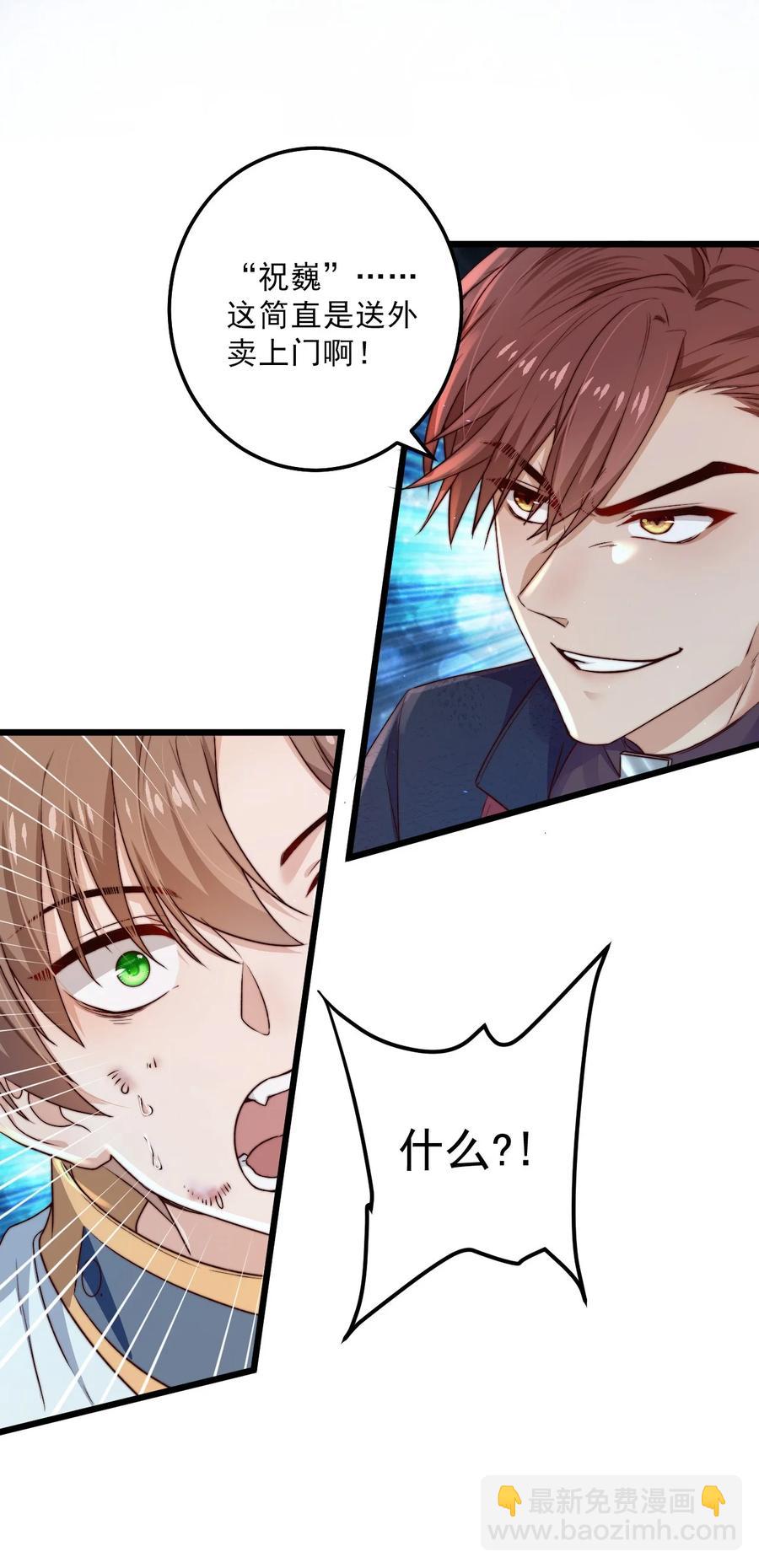 第16话 BUG清除任务(1/2)-第16话