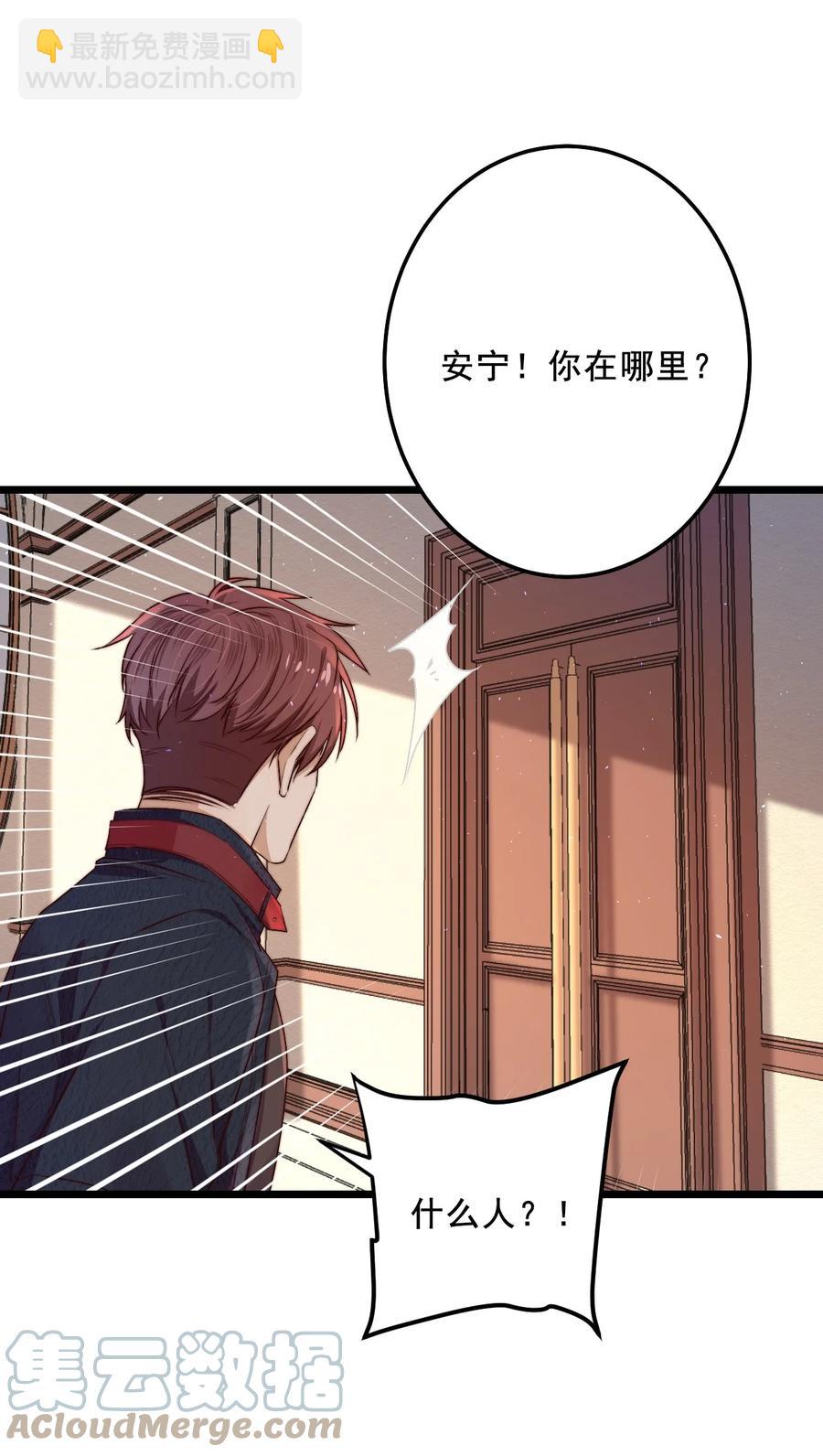 第16话 BUG清除任务(1/2)-第16话