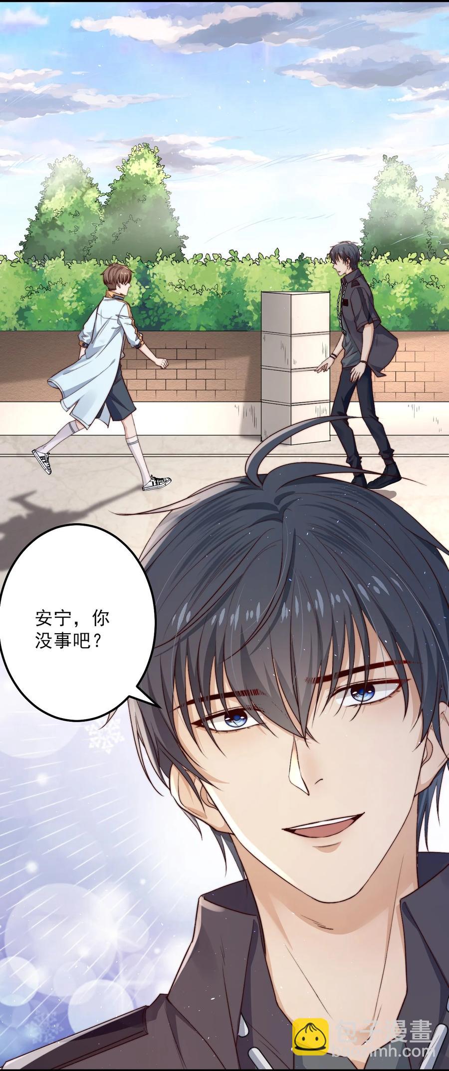第16话 BUG清除任务(1/2)-第16话