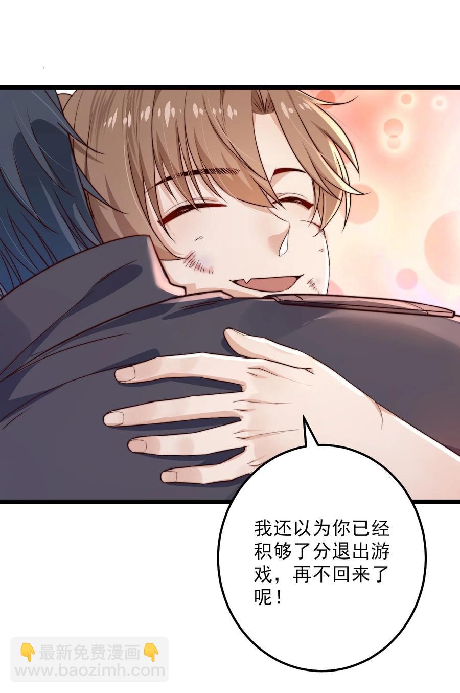 第16话 BUG清除任务(1/2)-第16话
