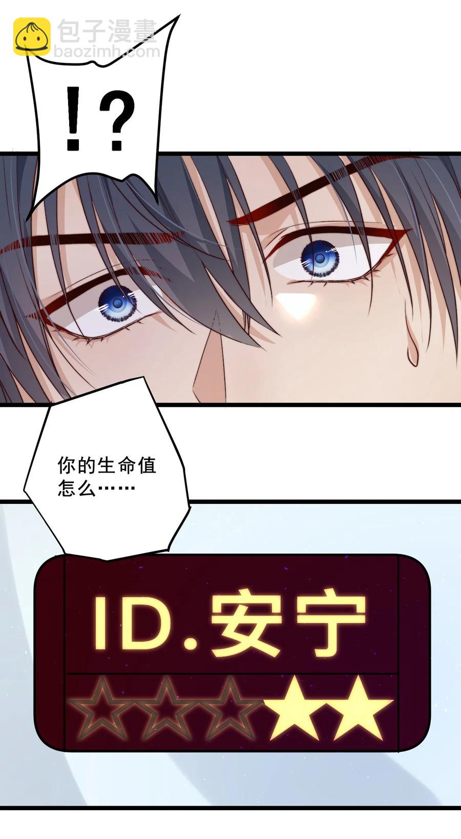 第16话 BUG清除任务(1/2)-第16话