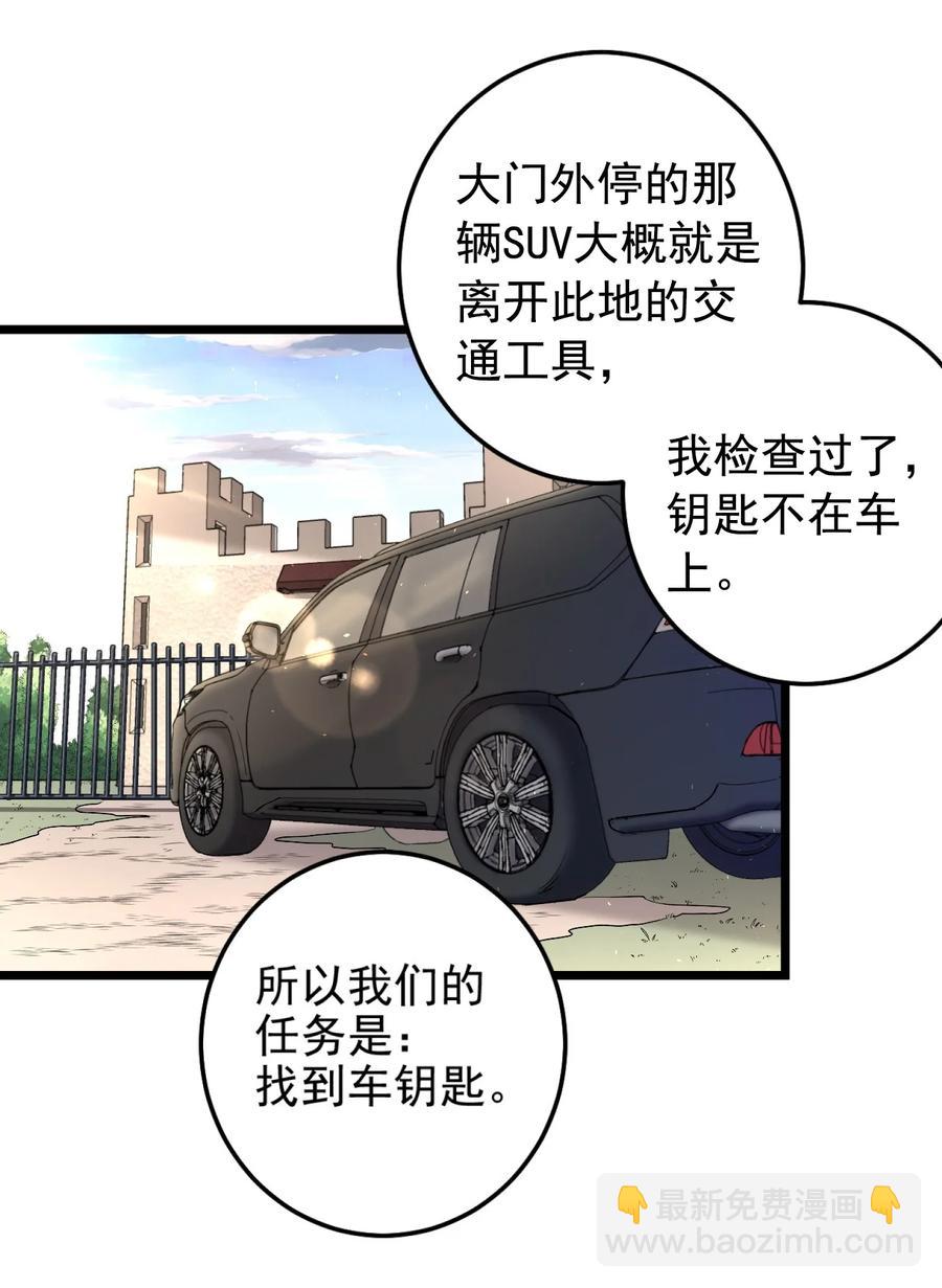 第18话 蝴蝶翅膀(1/2)-第18话