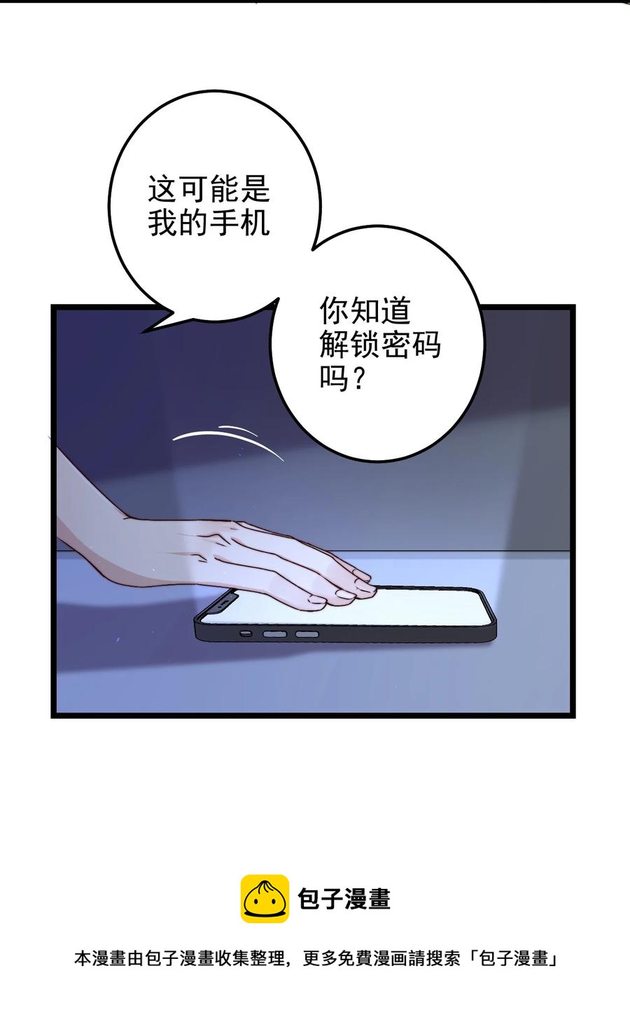 第22话 密码(1/2)-第22话