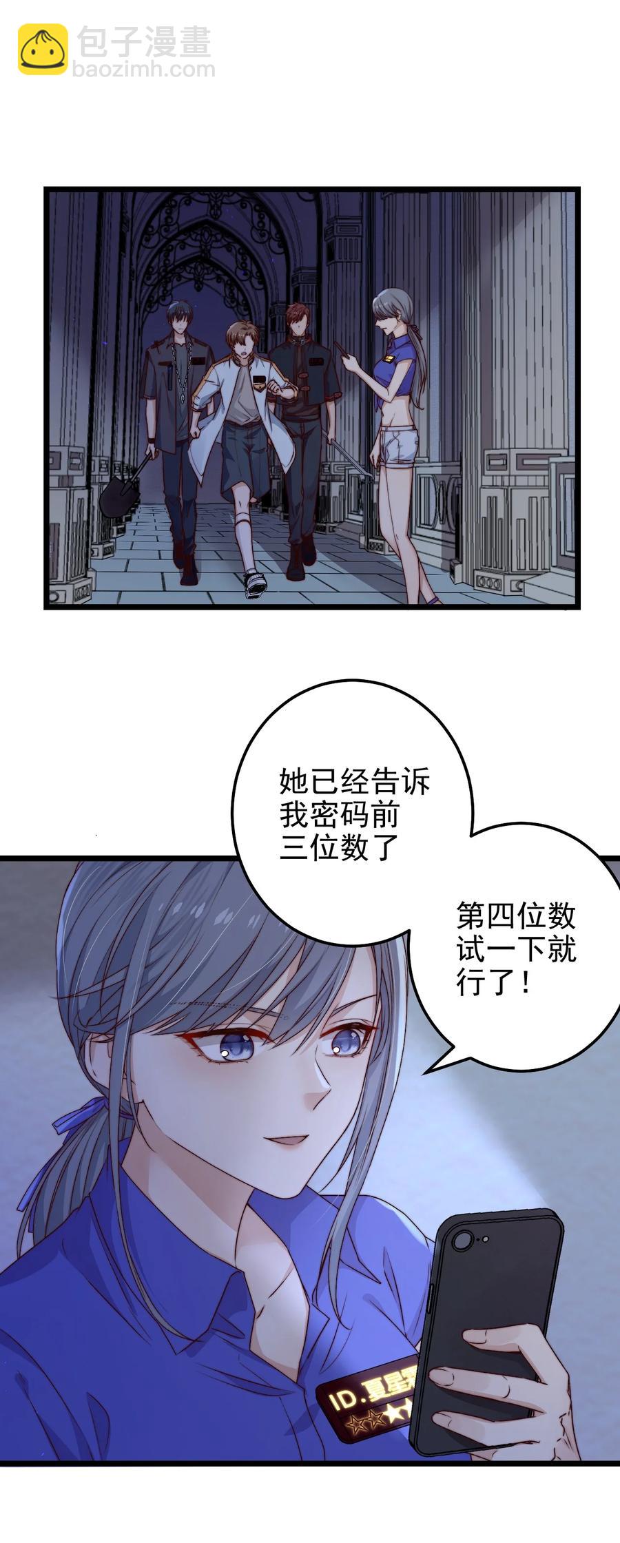第22话 密码(1/2)-第22话