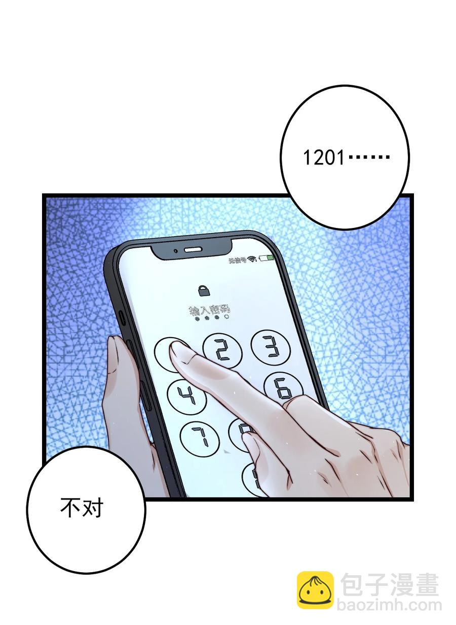 第22话 密码(1/2)-第22话