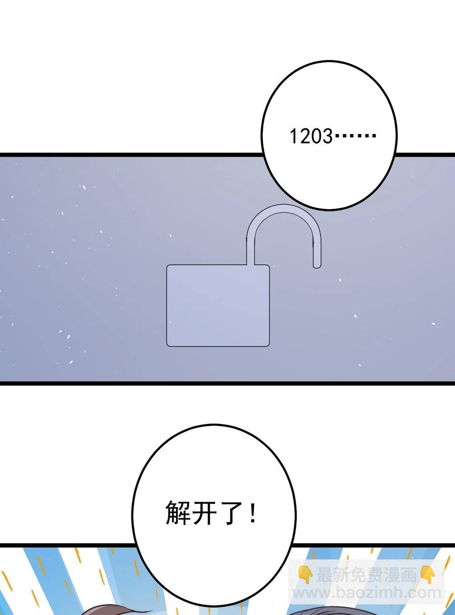 第22话 密码(1/2)-第22话