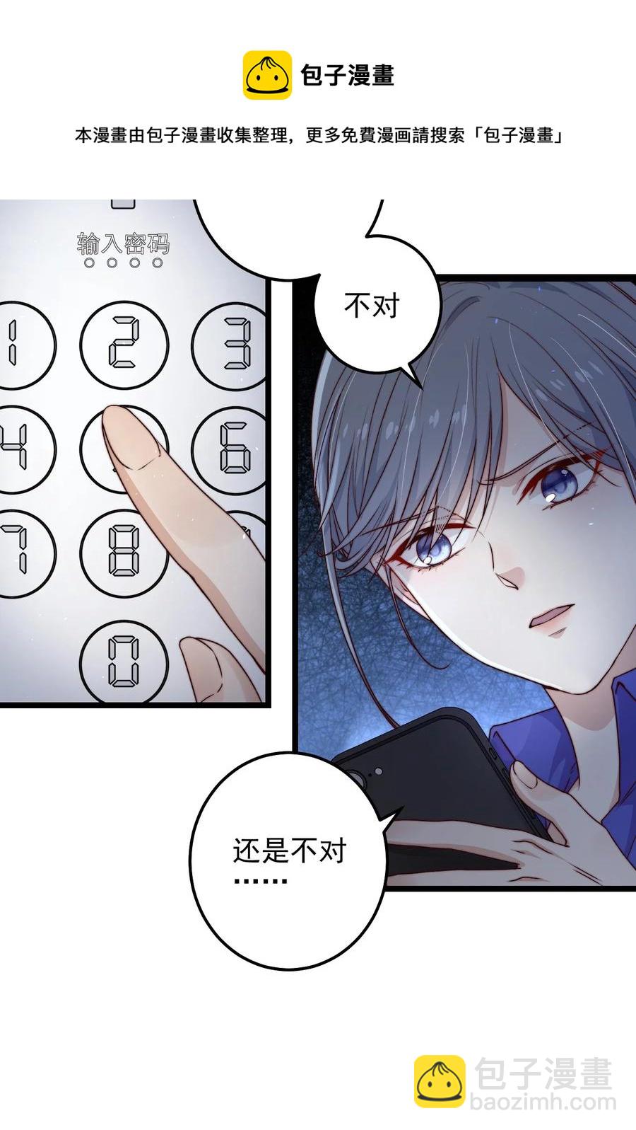 第22话 密码(1/2)-第22话