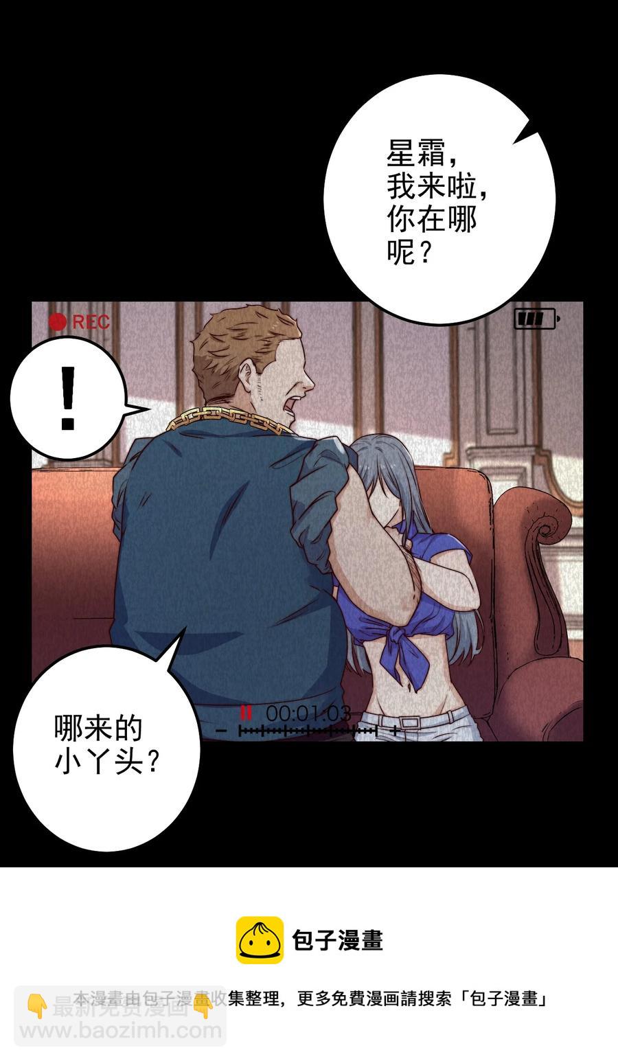 第24话 杀人(1/2)-第24话