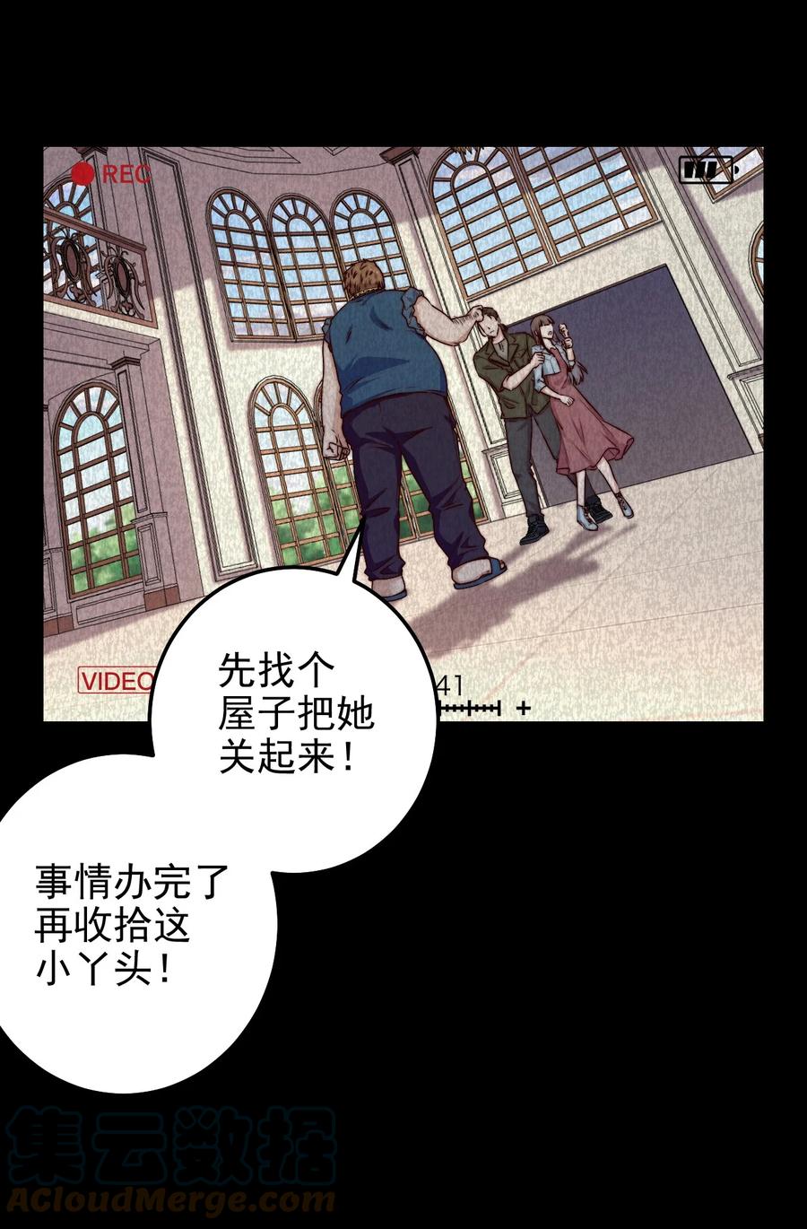 第24话 杀人(1/2)-第24话