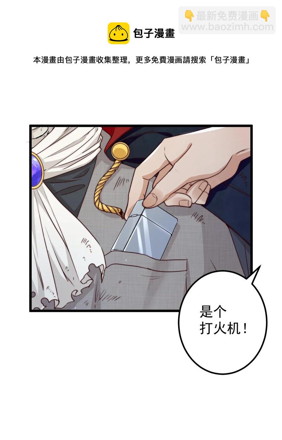 第26话 大火(1/2)-第26话