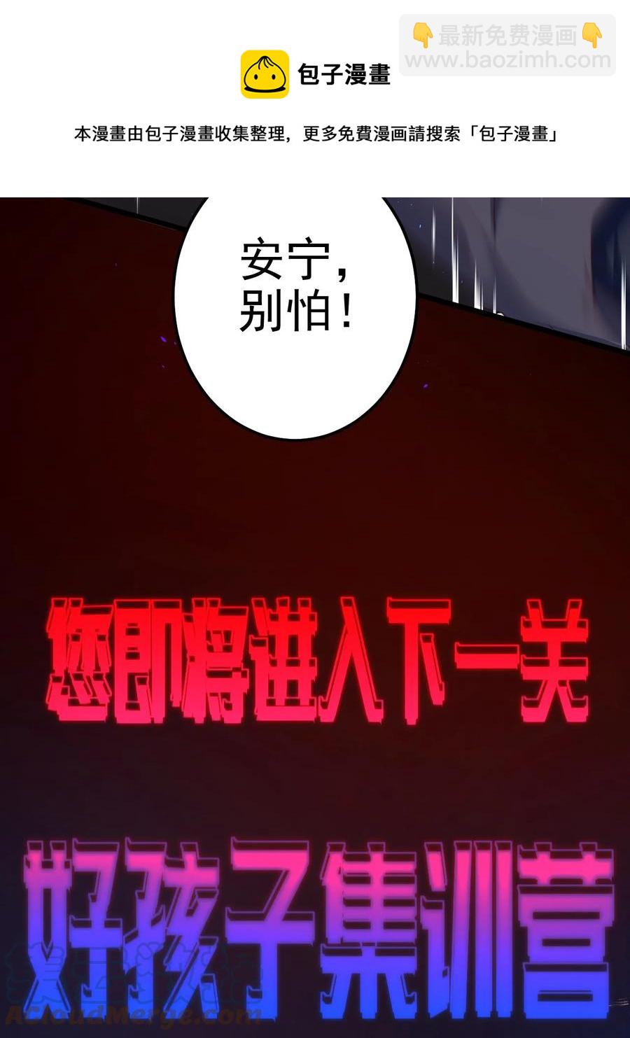 第28话 好孩子集训营(1/2)-第28话