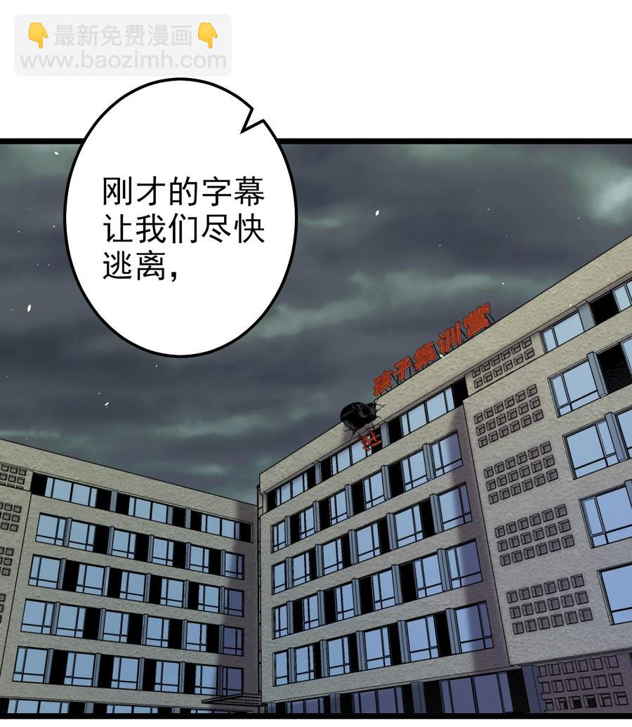第28话 好孩子集训营(1/2)-第28话