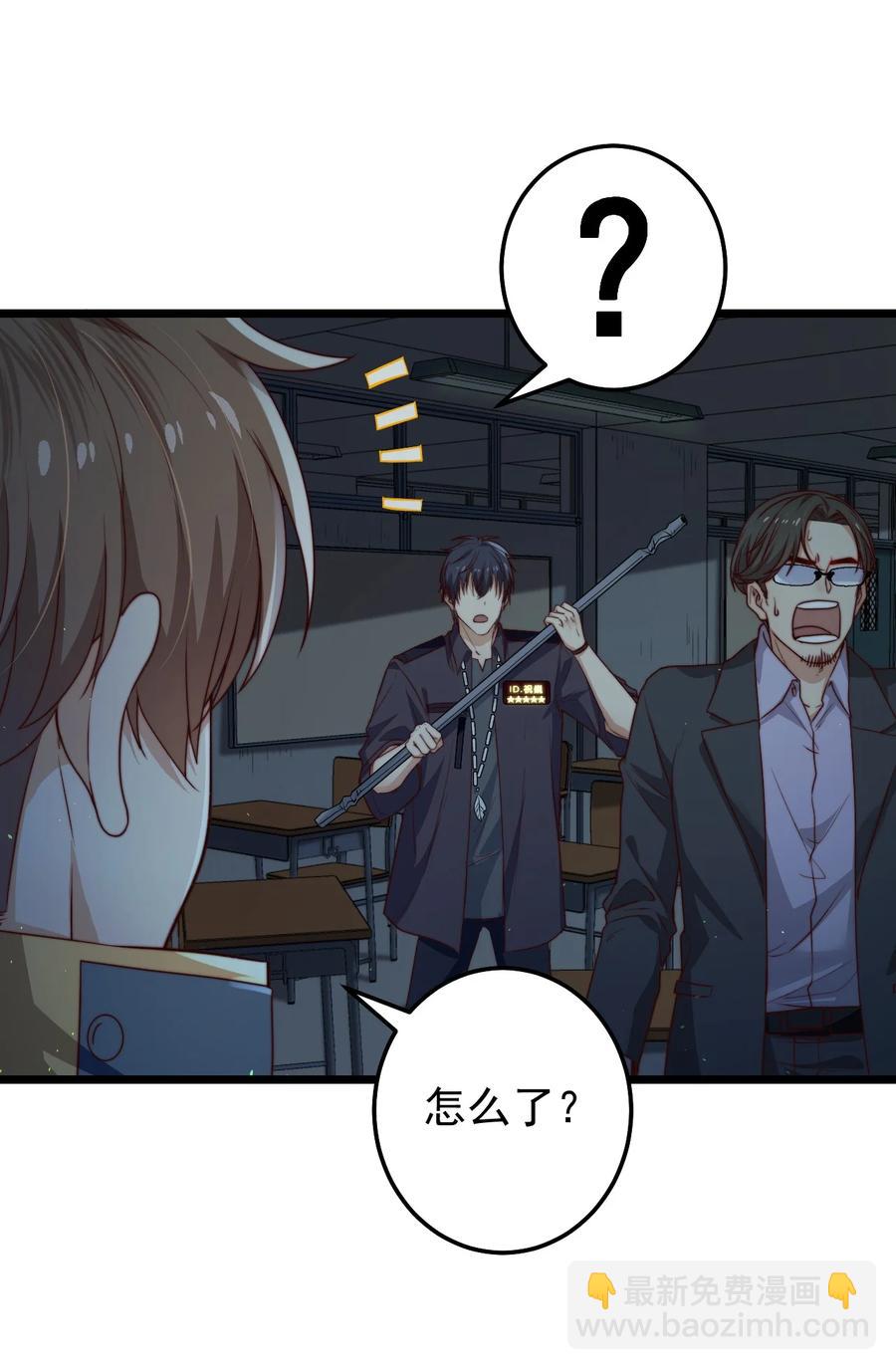 第30话 被划掉的名字(1/2)-第30话
