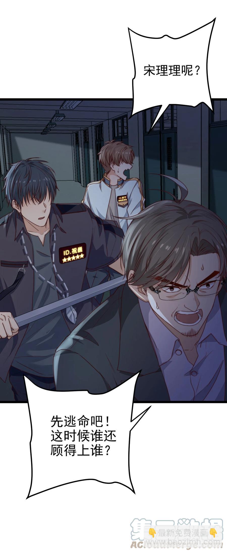 第30话 被划掉的名字(1/2)-第30话