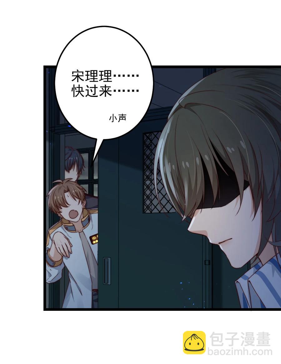 第30话 被划掉的名字(1/2)-第30话