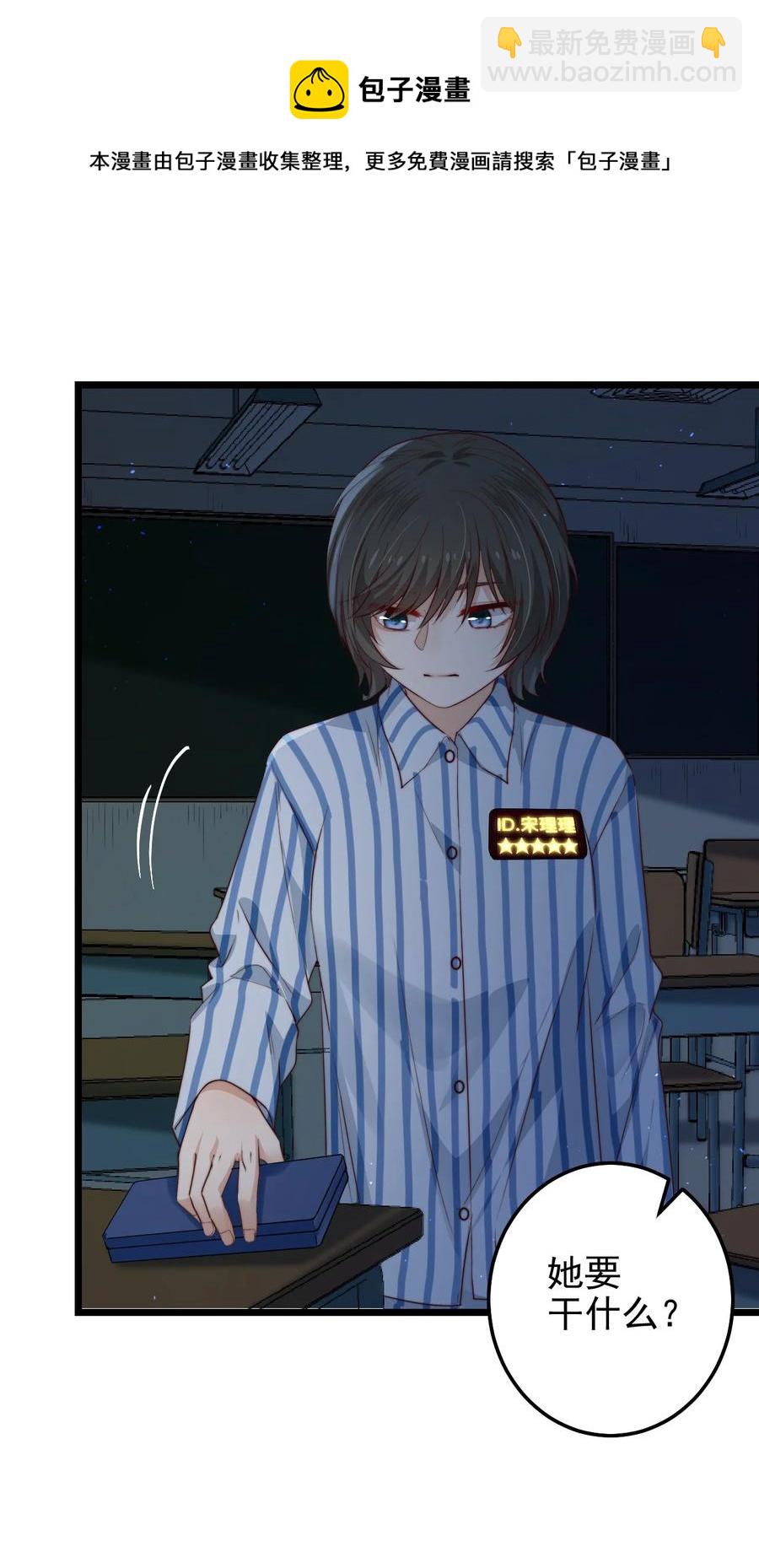 第30话 被划掉的名字(1/2)-第30话