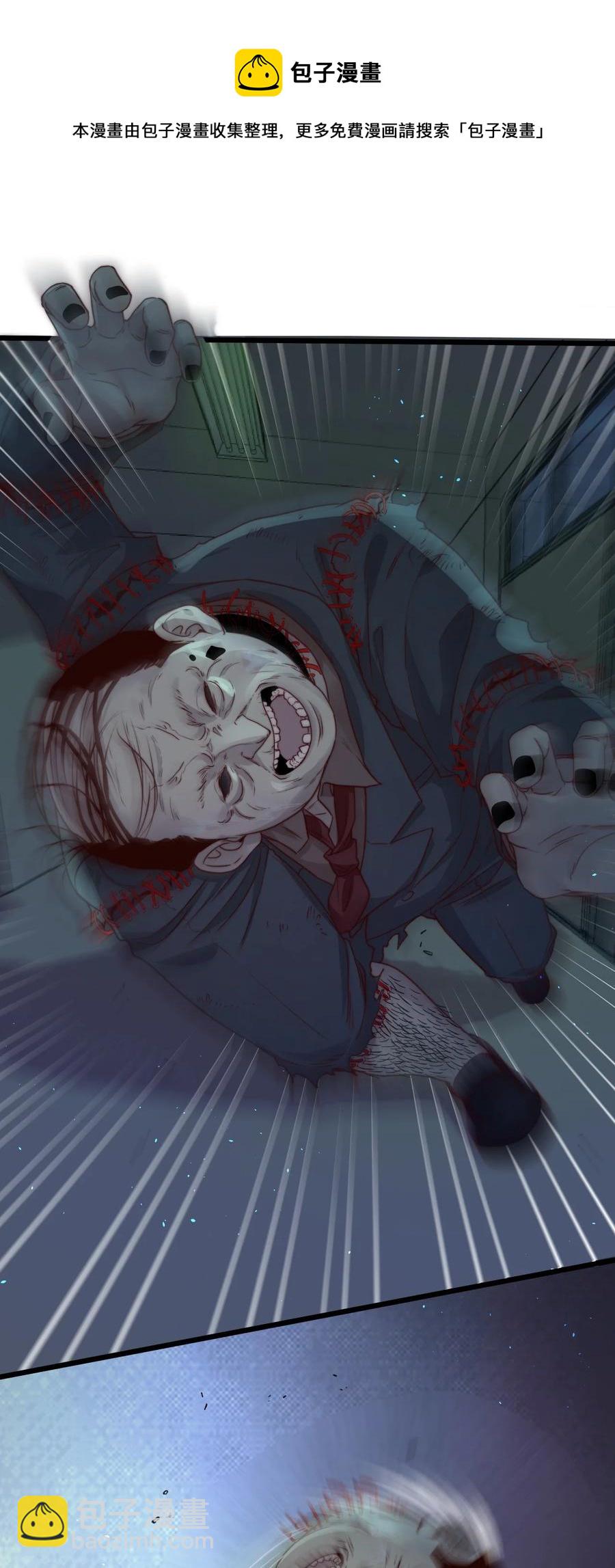 第30话 被划掉的名字(1/2)-第30话