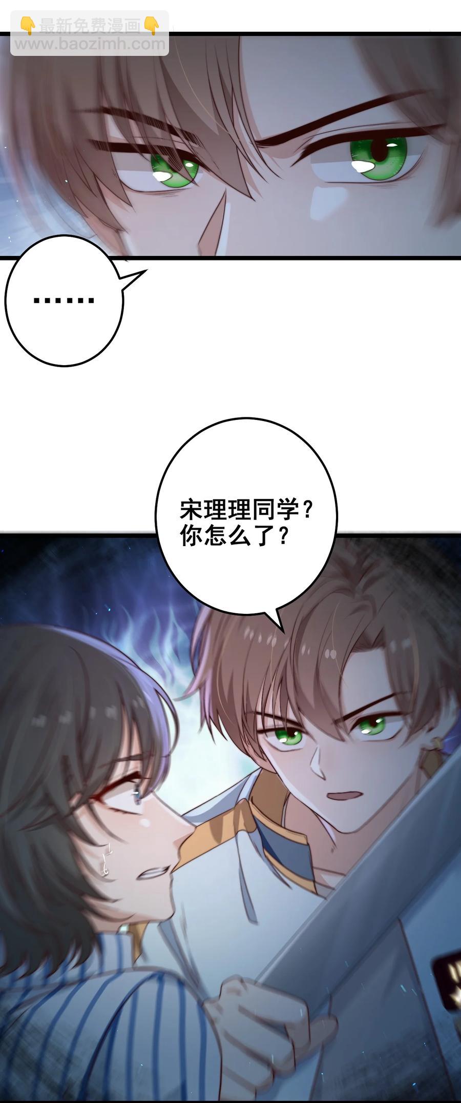 第30话 被划掉的名字(1/2)-第30话