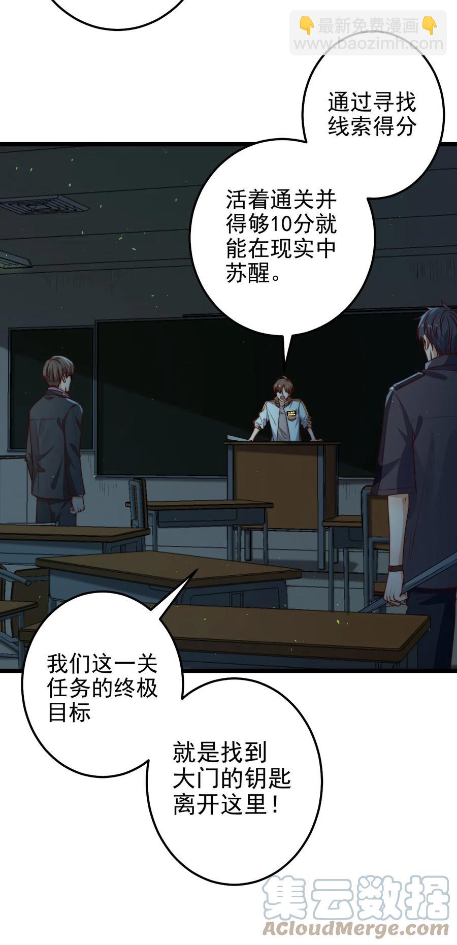 第30话 被划掉的名字(1/2)-第30话