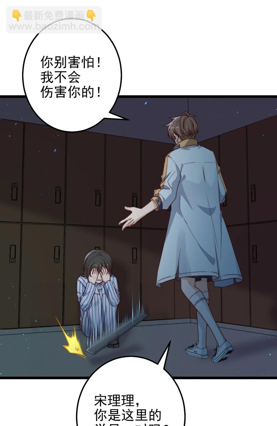 第30话 被划掉的名字(1/2)-第30话