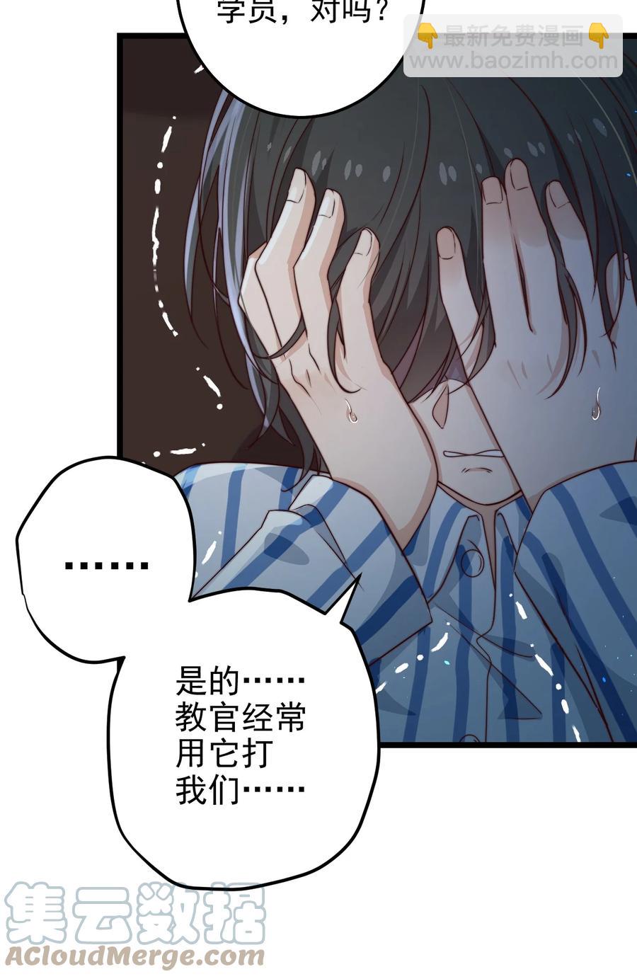 第30话 被划掉的名字(1/2)-第30话
