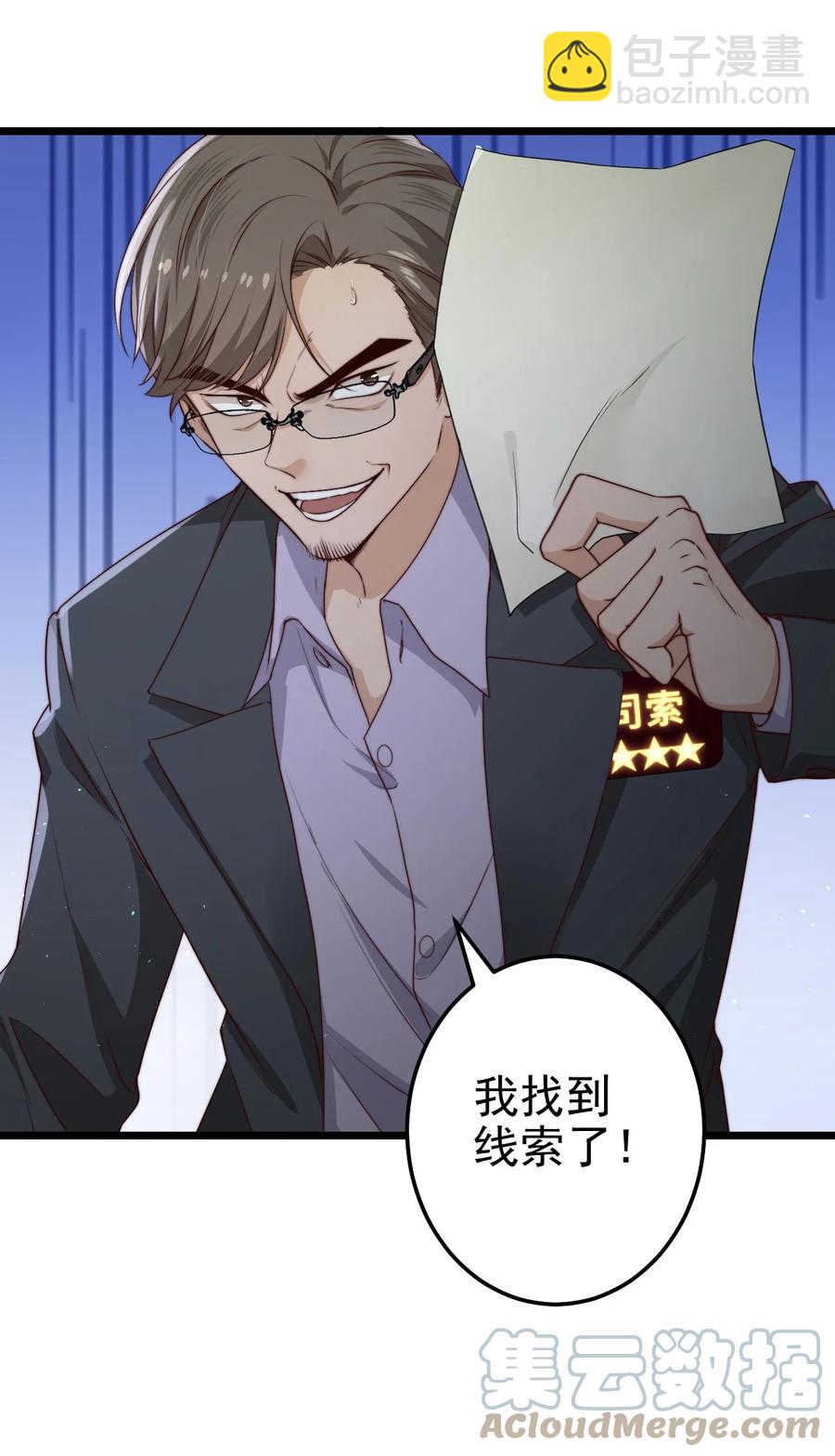 第30话 被划掉的名字(1/2)-第30话