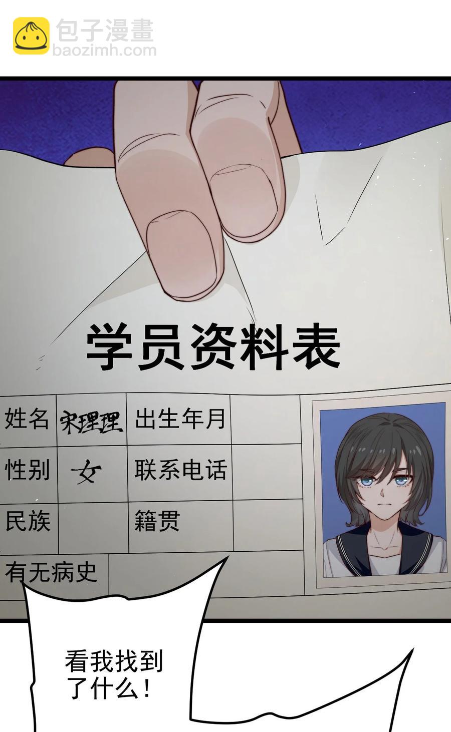 第30话 被划掉的名字(1/2)-第30话
