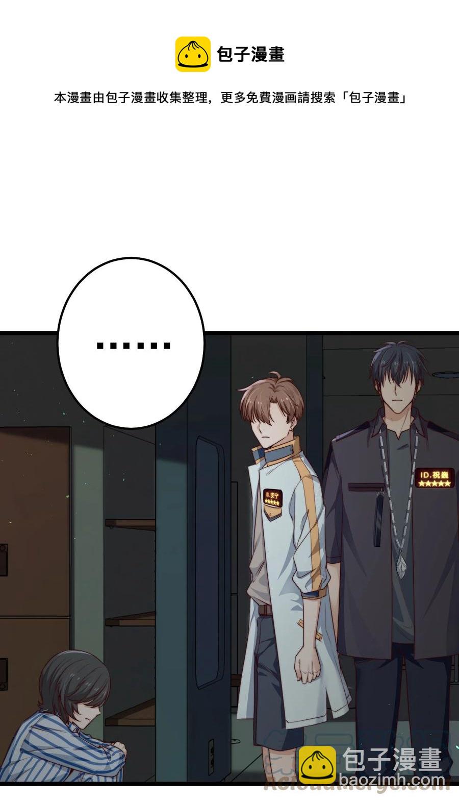 第30话 被划掉的名字(1/2)-第30话