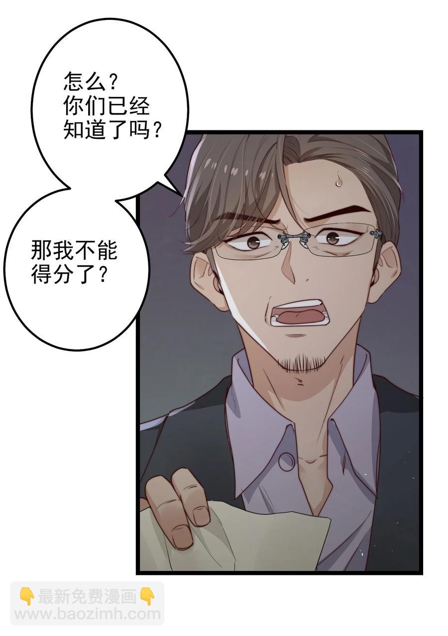 第30话 被划掉的名字(1/2)-第30话