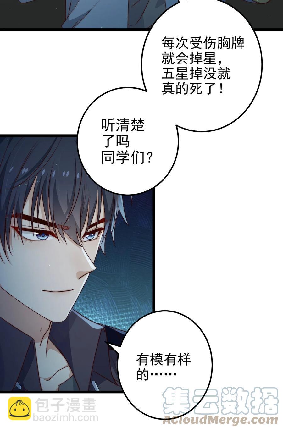 第30话 被划掉的名字(1/2)-第30话