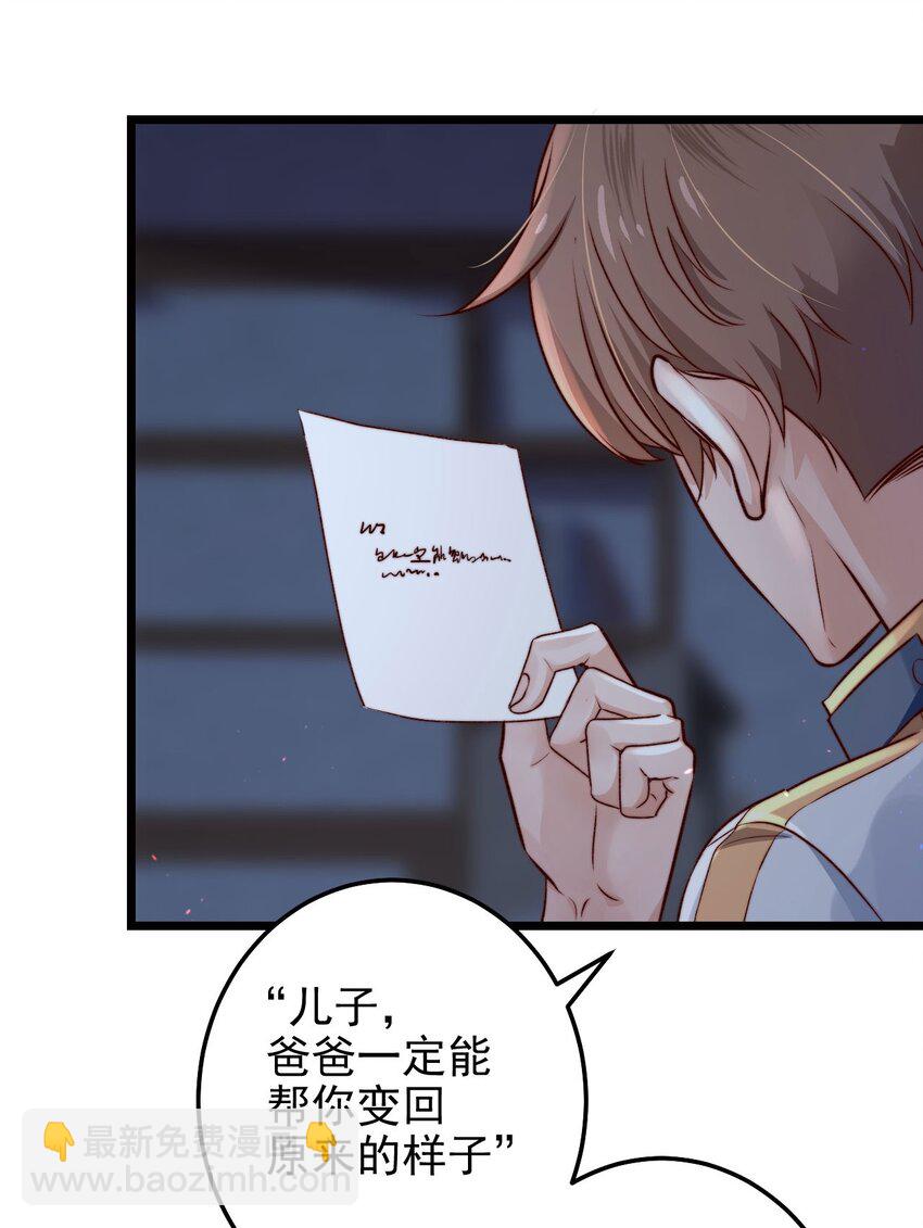 第04话 新线索：新芽福利院(1/2)-第4话