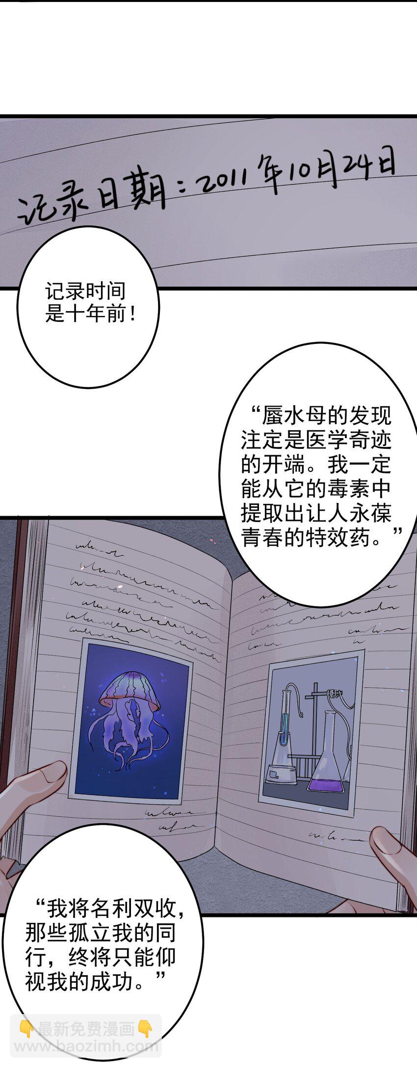 第04话 新线索：新芽福利院(1/2)-第4话
