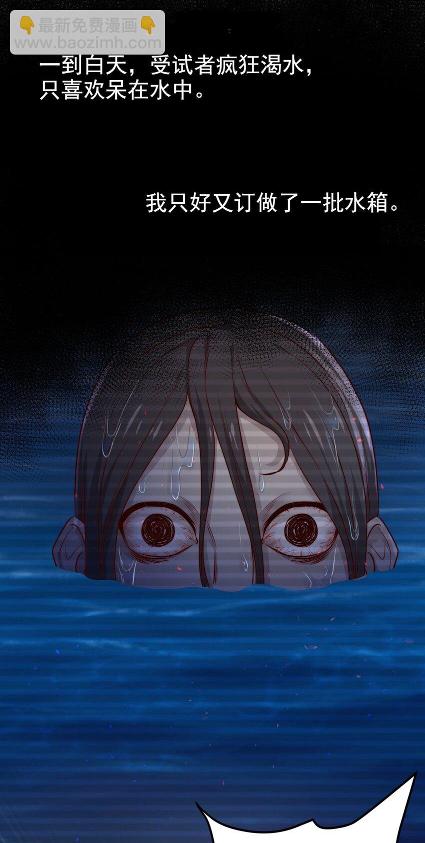 第04话 新线索：新芽福利院(1/2)-第4话