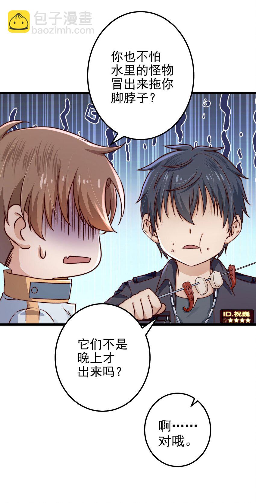 第04话 新线索：新芽福利院(1/2)-第4话