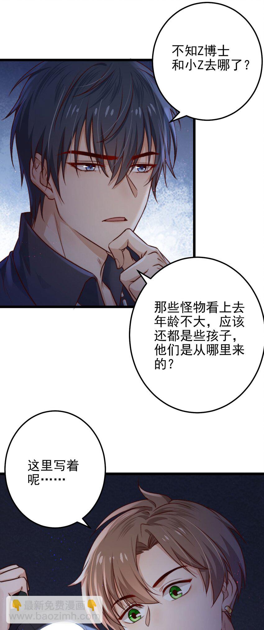 第04话 新线索：新芽福利院(1/2)-第4话