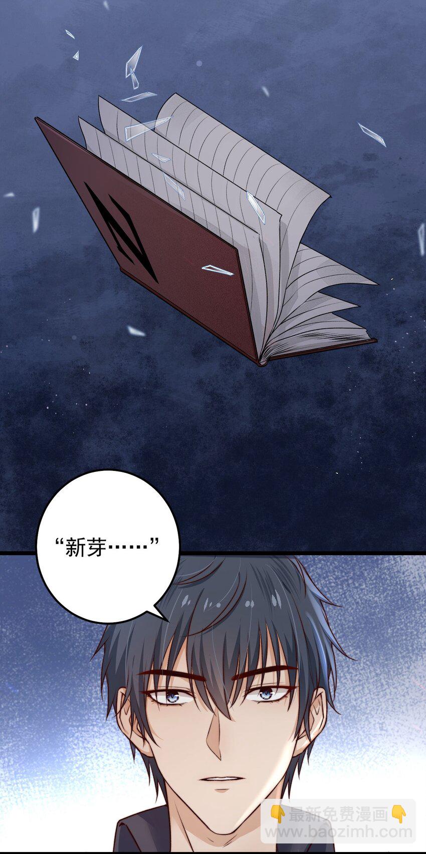 第04话 新线索：新芽福利院(1/2)-第4话