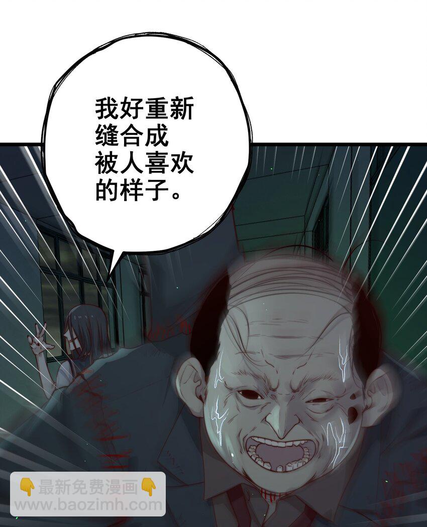 第32话 她是奸细吗？(1/2)-第32话