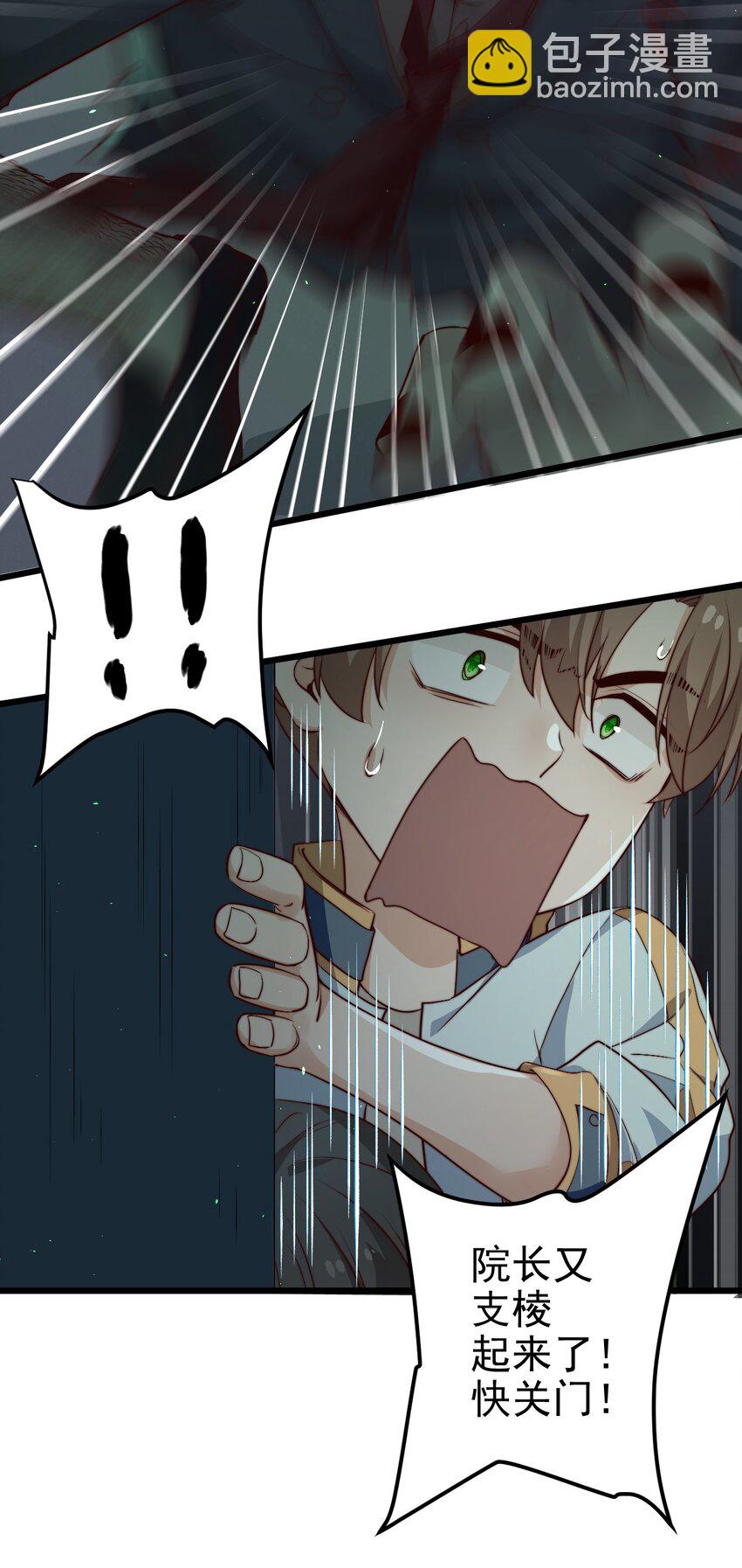 第32话 她是奸细吗？(1/2)-第32话