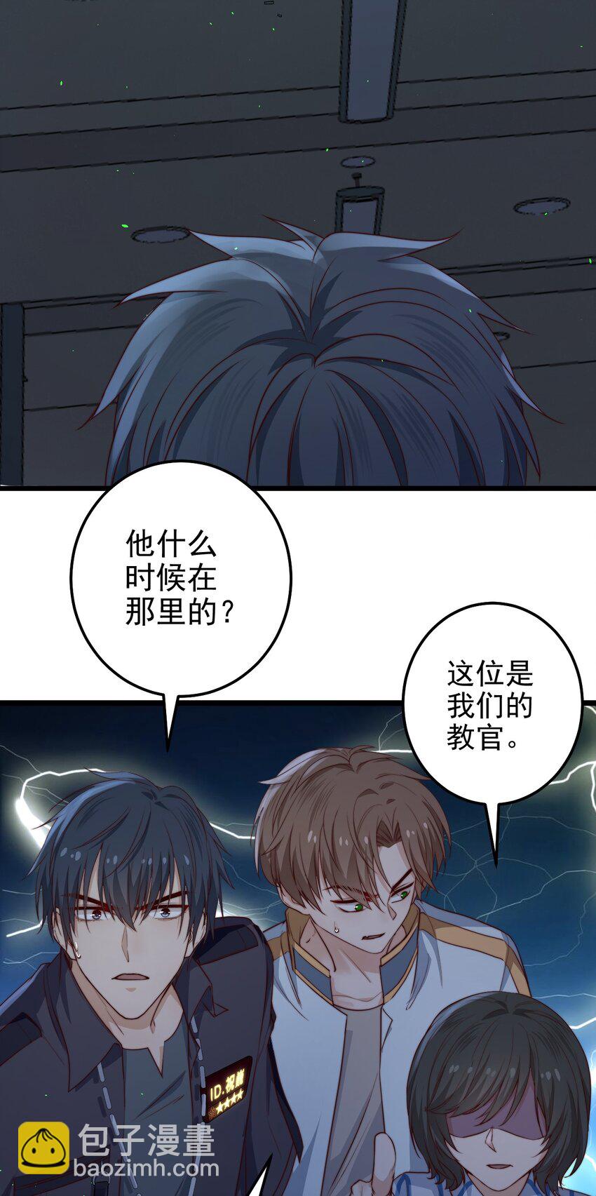 第32话 她是奸细吗？(1/2)-第32话