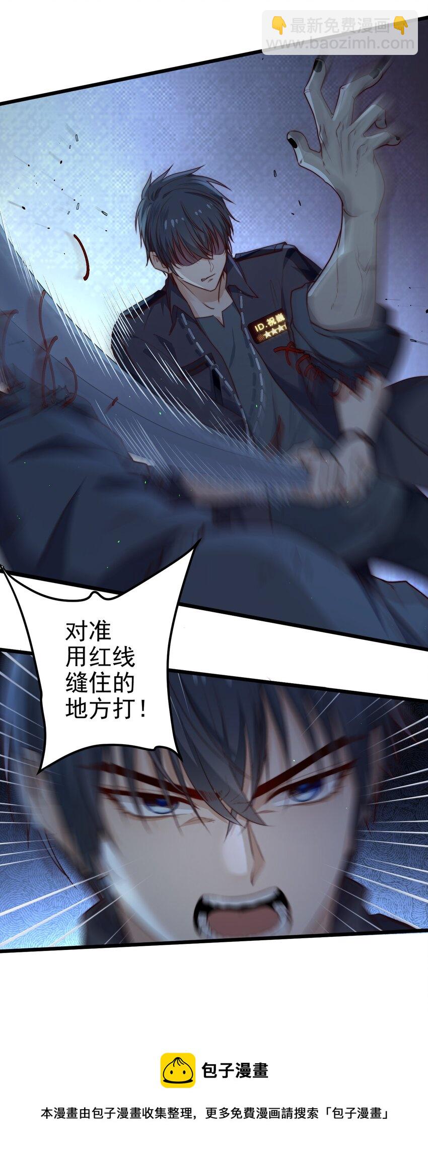 第32话 她是奸细吗？(1/2)-第32话